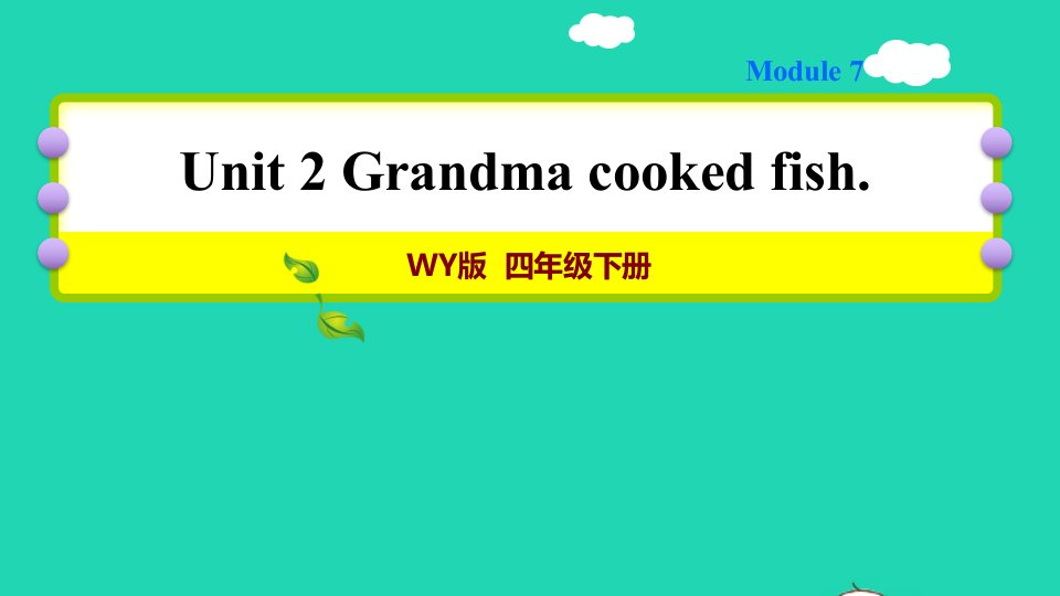 2022四年级英语下册Module7Unit2Grandmacookedfish习题课件外研版三起1