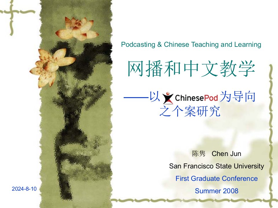 网播和中文教学WebcastingandChineseTeachingppt课件