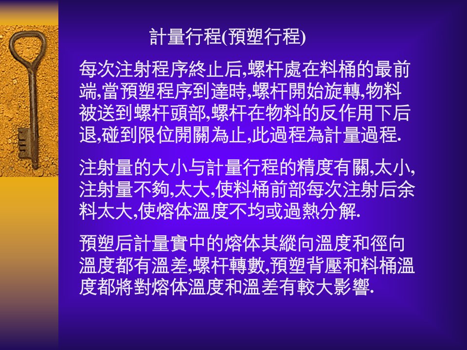 精选注塑工艺参数及其调整