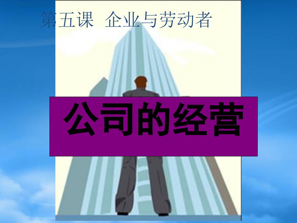 高中政治