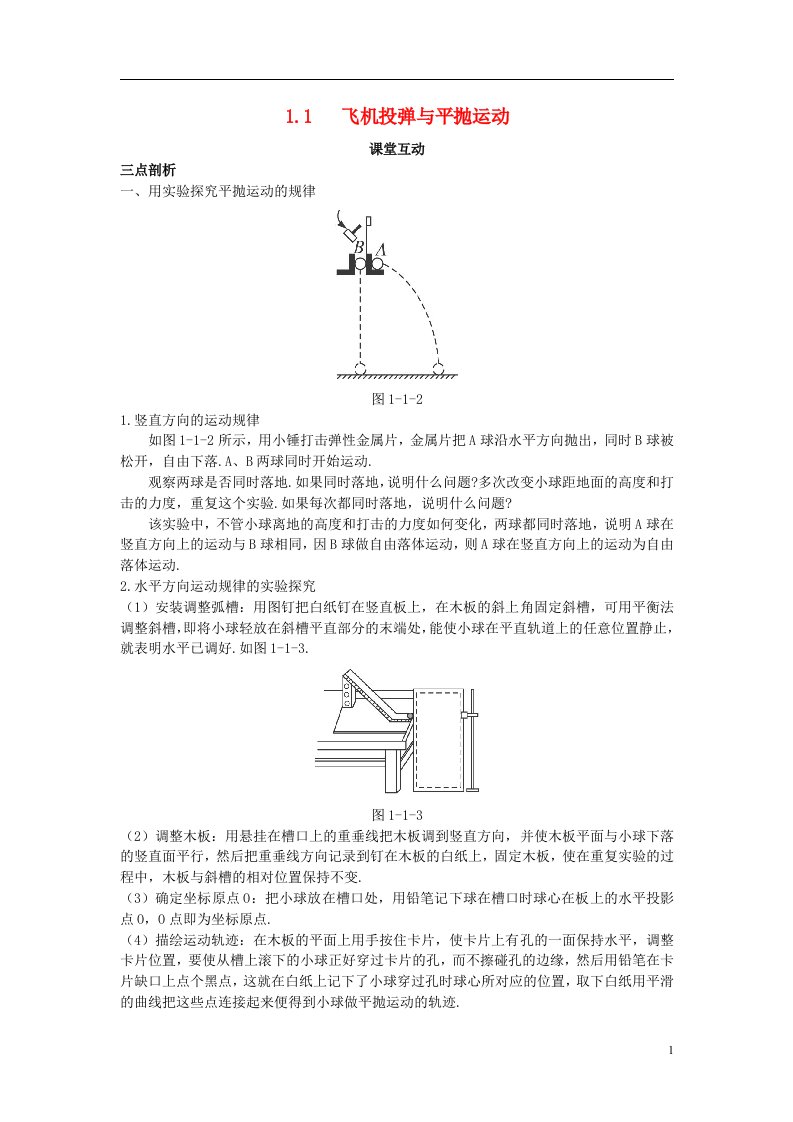 高中物理