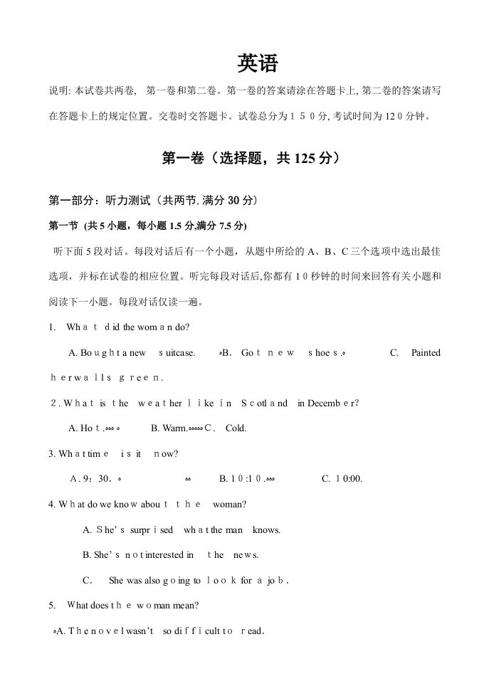 2023年四川省资阳市高一下学期入学考试试卷英语