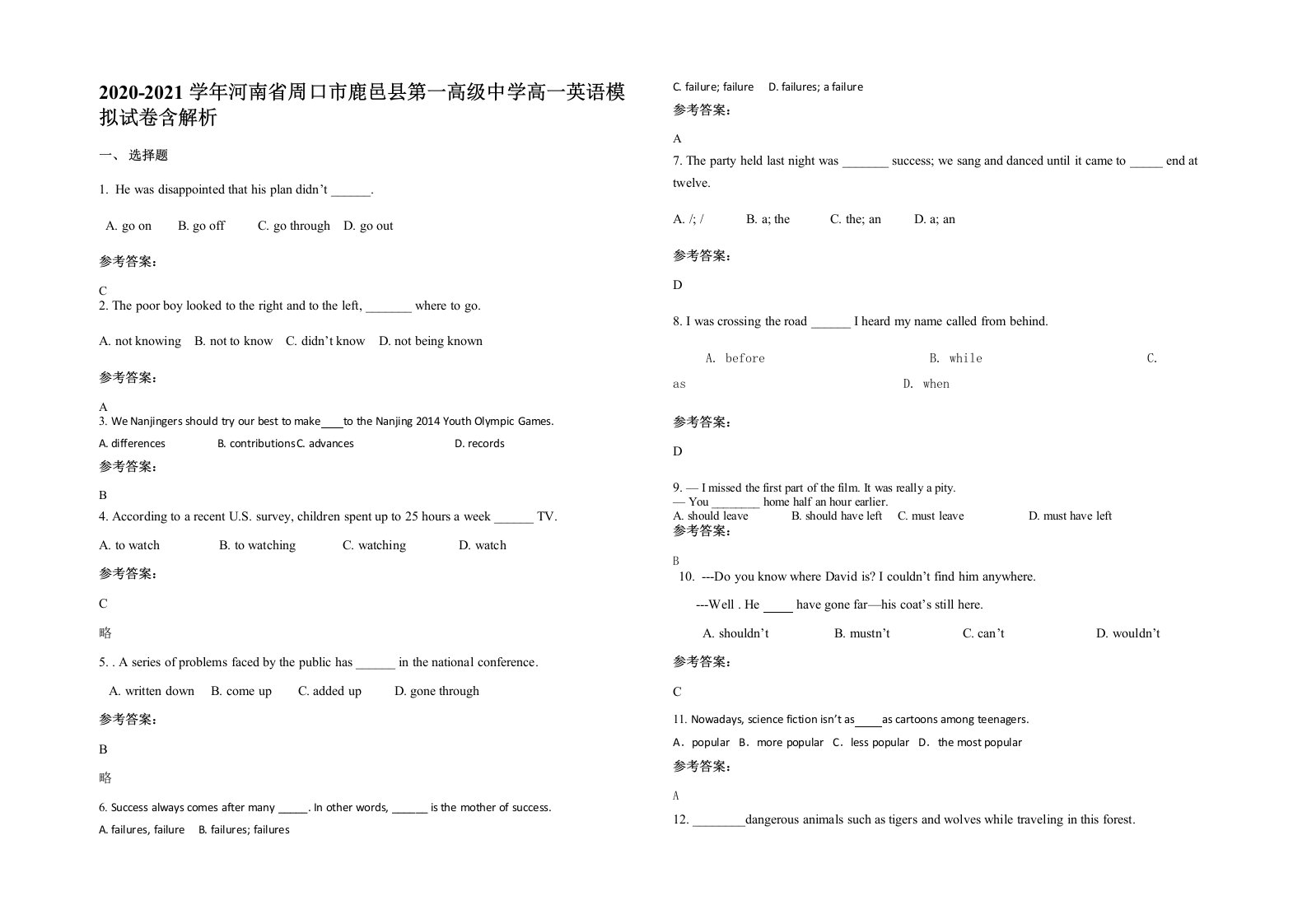 2020-2021学年河南省周口市鹿邑县第一高级中学高一英语模拟试卷含解析