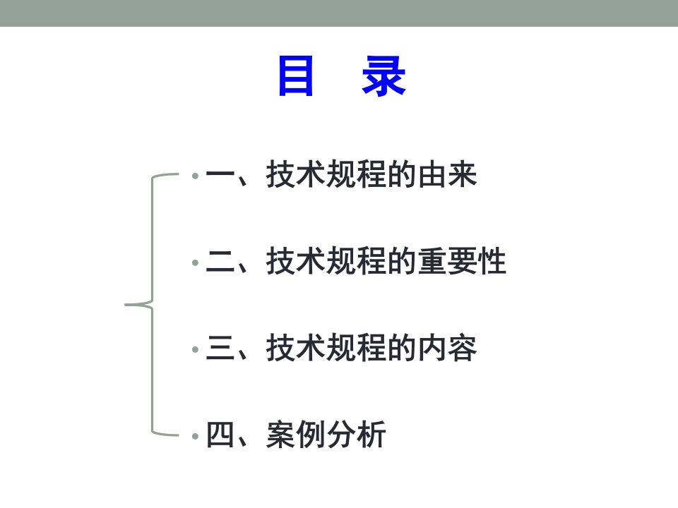 基本农田划定技术规程