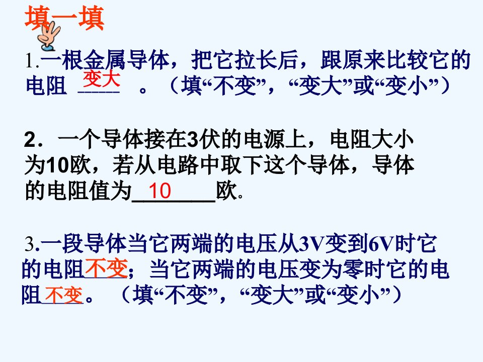 内蒙古鄂尔多斯康巴什新区第学九年级物理全册