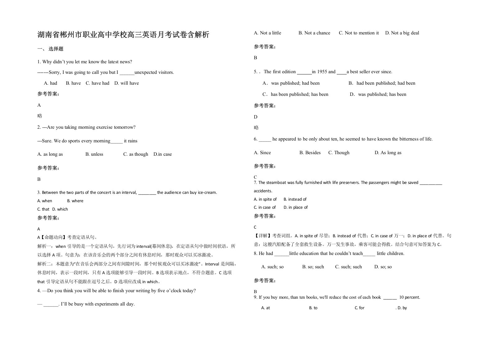 湖南省郴州市职业高中学校高三英语月考试卷含解析