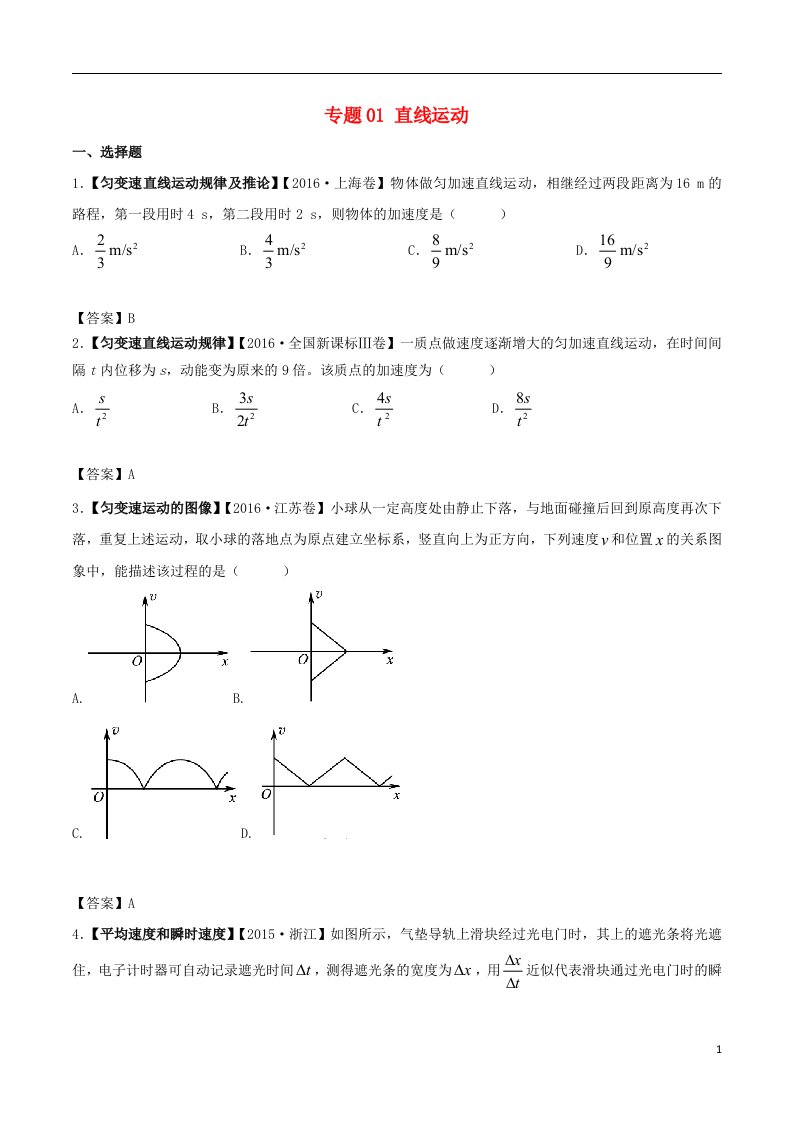 高考物理