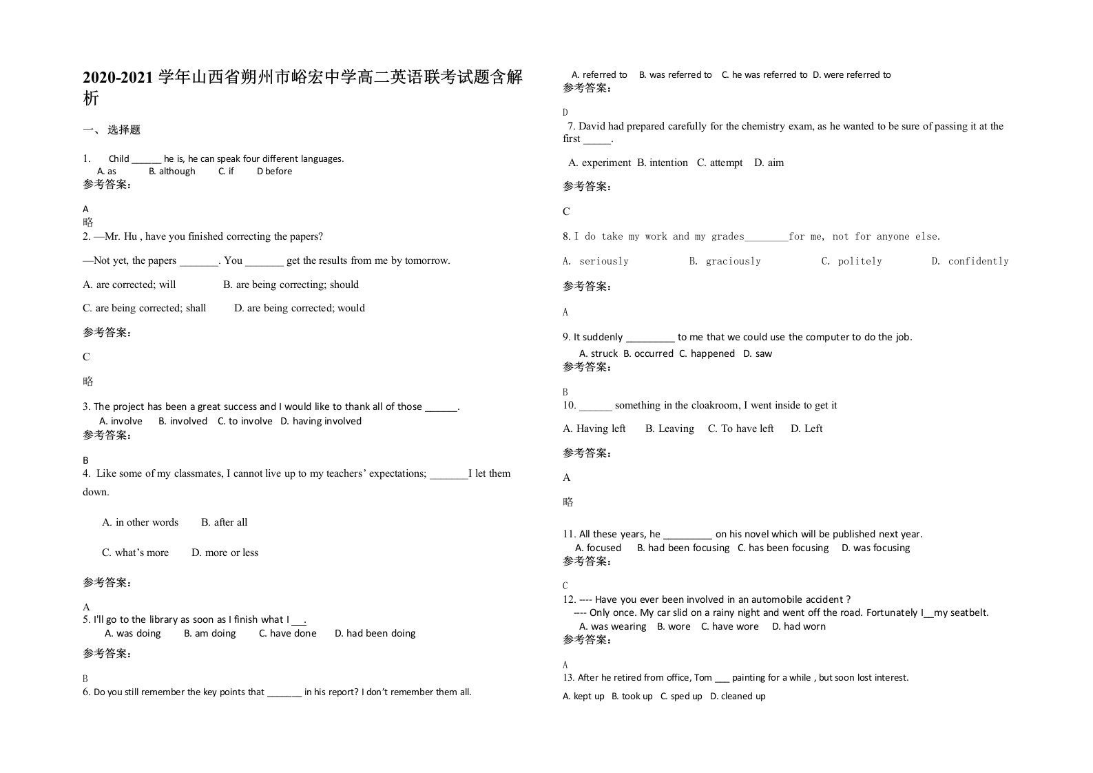 2020-2021学年山西省朔州市峪宏中学高二英语联考试题含解析