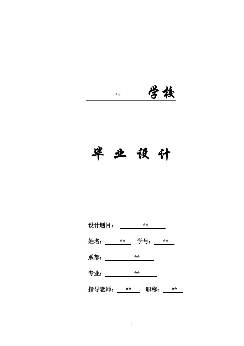 烟灰缸配合零件数控加工工艺设计