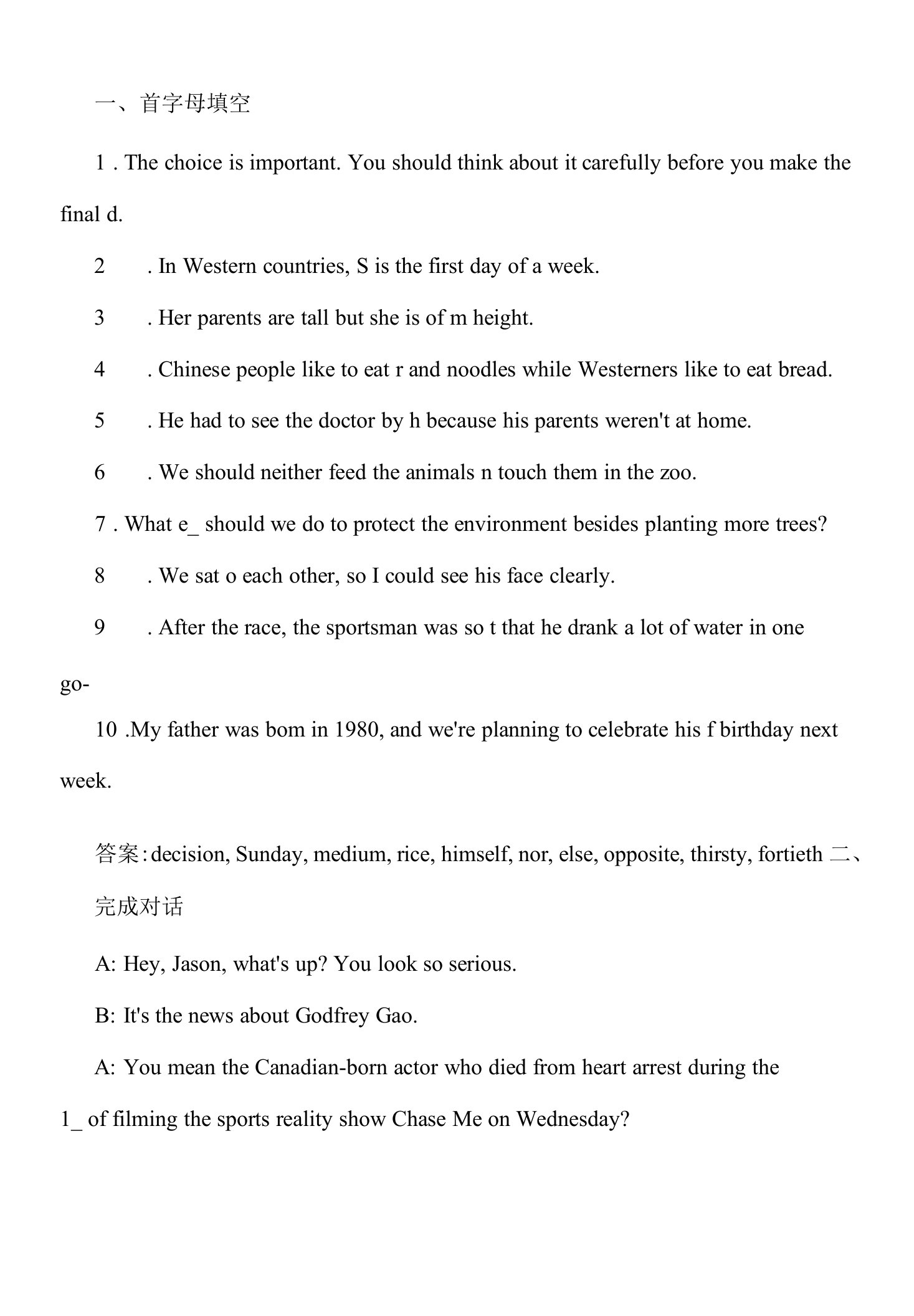 四川中考英语复习资料练习题26含答案