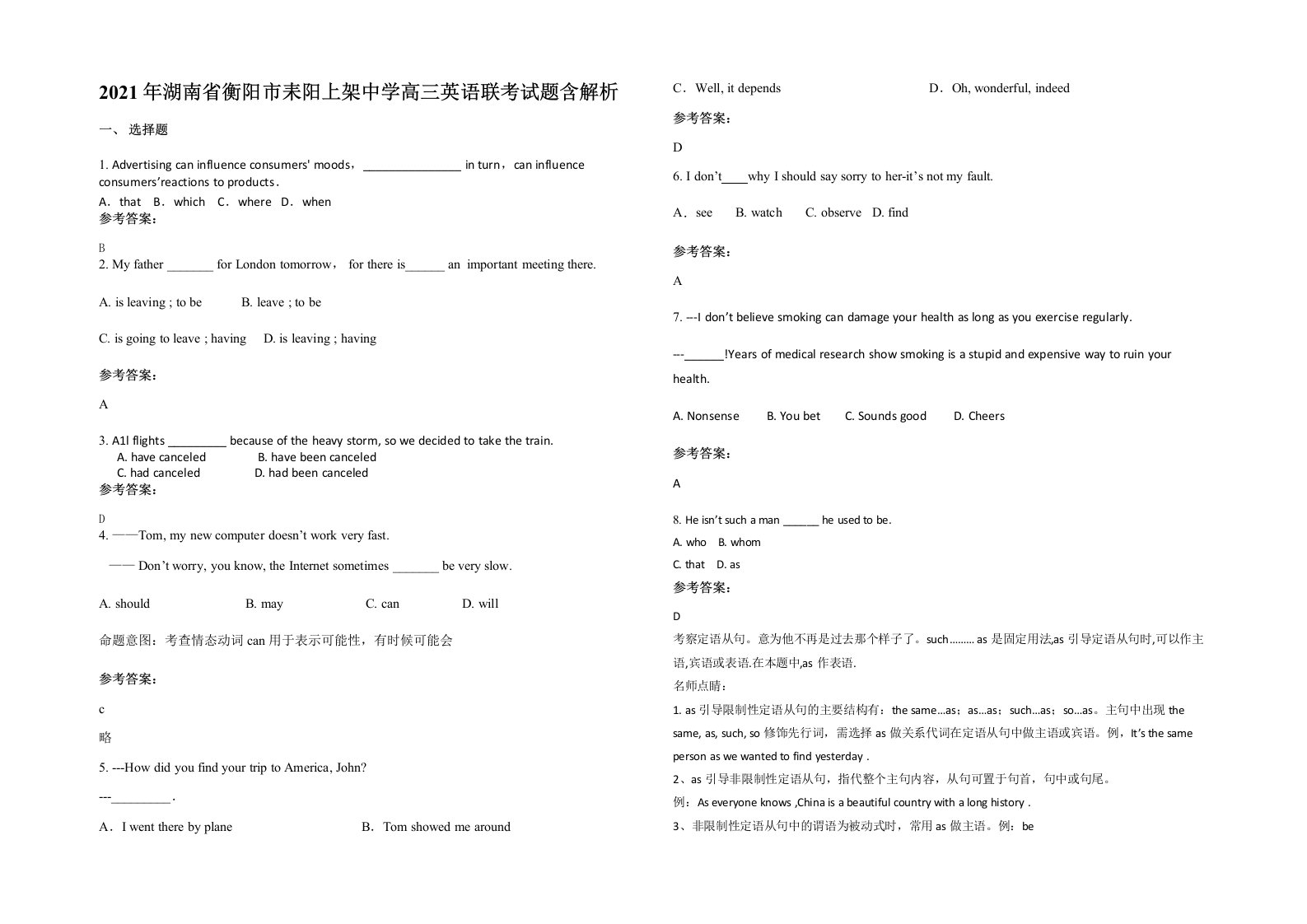 2021年湖南省衡阳市耒阳上架中学高三英语联考试题含解析