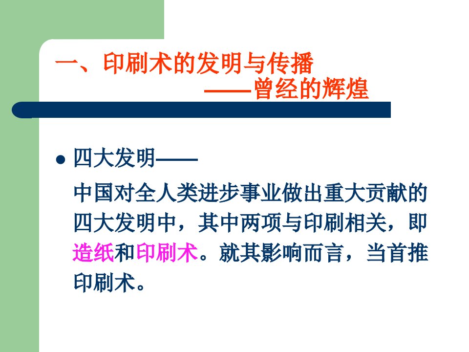 包装印刷现代印刷技术发展的机遇与面临的挑战