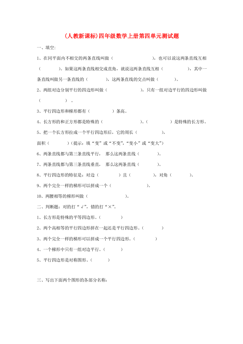 四年级数学上册