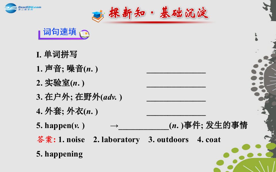 世纪金榜九年级英语全册Unit8ItmustbelongtoCarlaSectionA3a4c名师课件新版人教新目标版