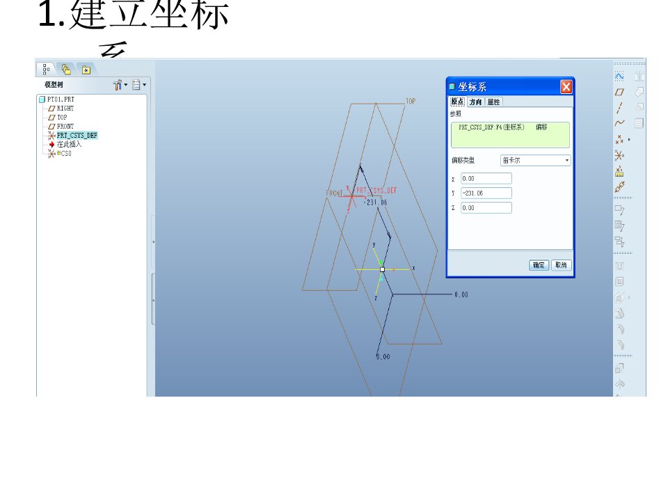 PROE轮胎造型