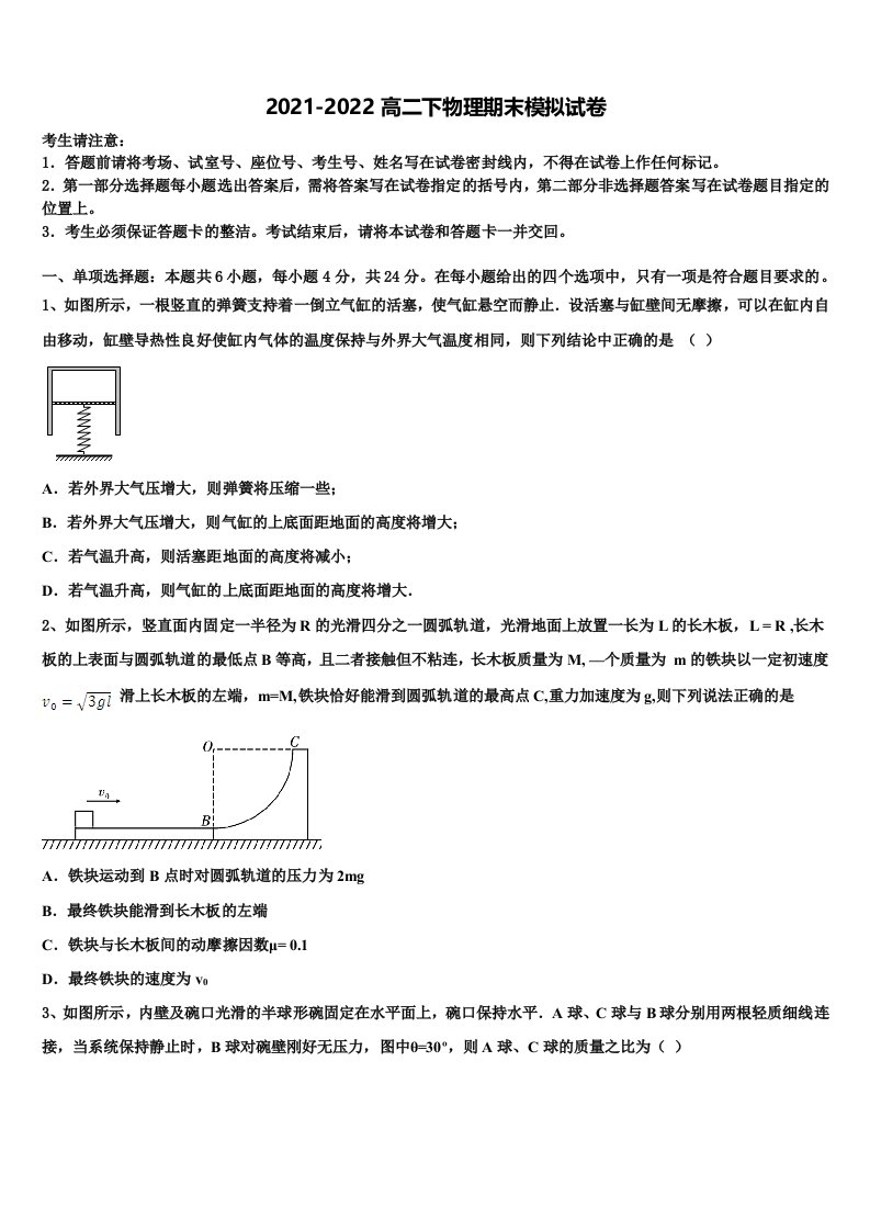 2022年贵州省黔南州物理高二下期末达标测试试题含解析