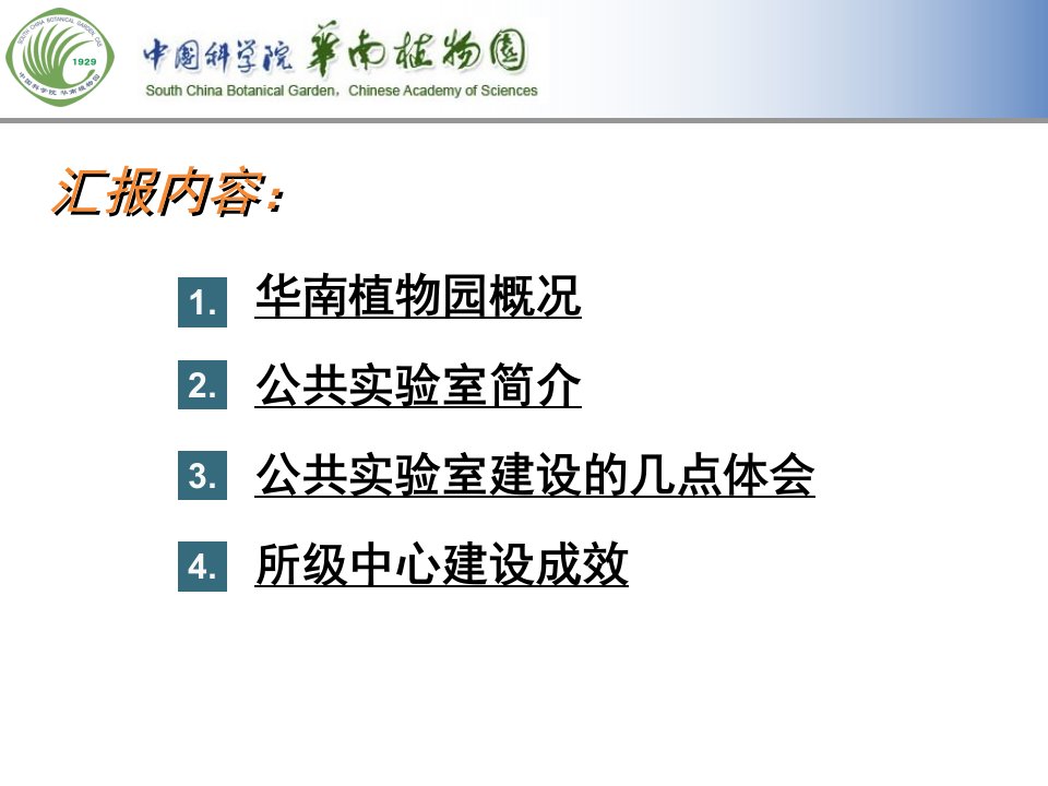 从提升能力着眼从细节工作着手做好科研支撑工作