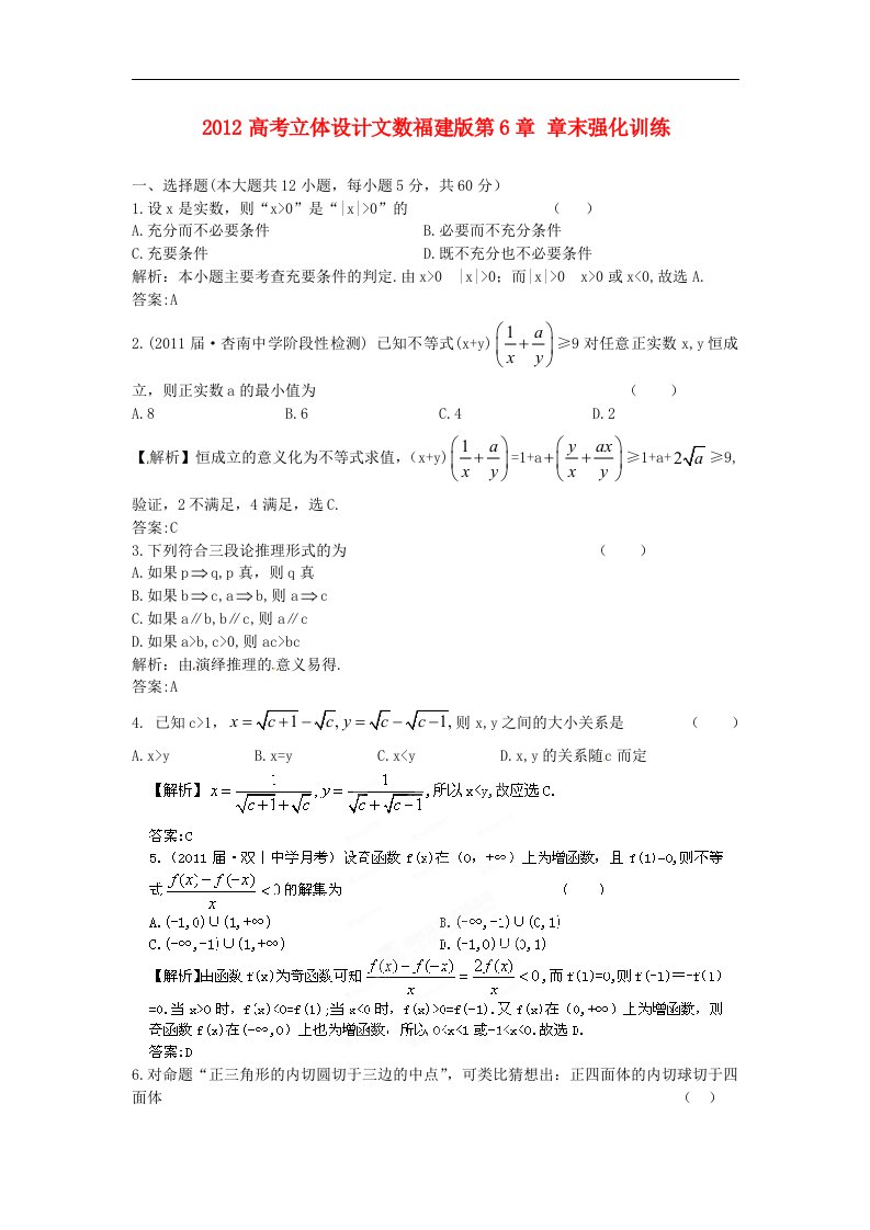 高考数学