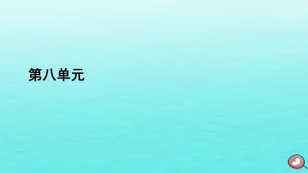 新教材2023年高中语文第八单元16阿房宫赋六国论课件部编版必修下册