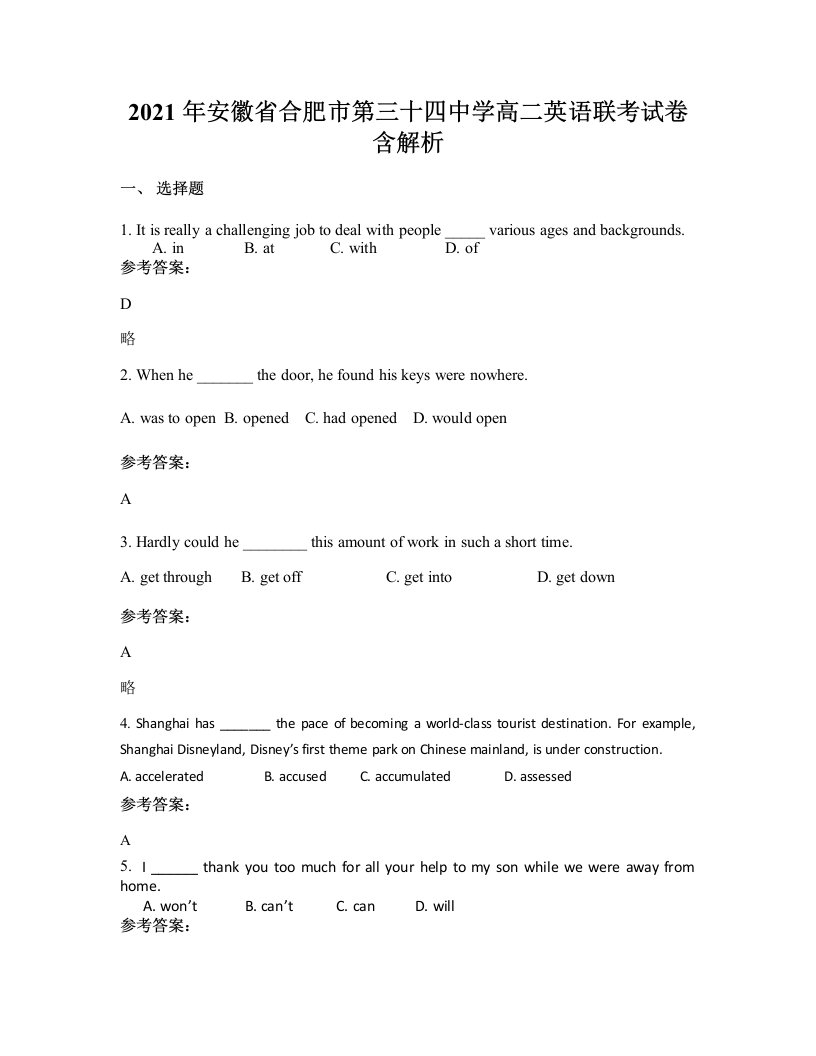 2021年安徽省合肥市第三十四中学高二英语联考试卷含解析