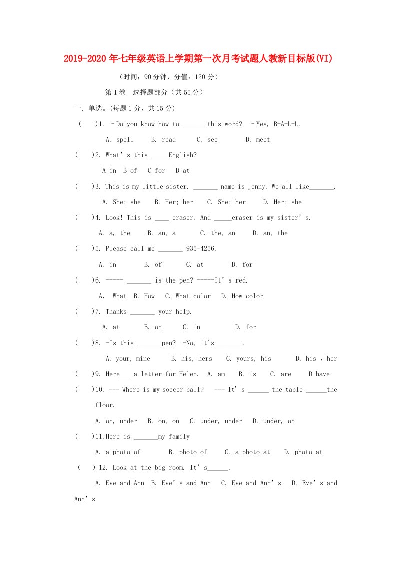 2019-2020年七年级英语上学期第一次月考试题人教新目标版(VI)