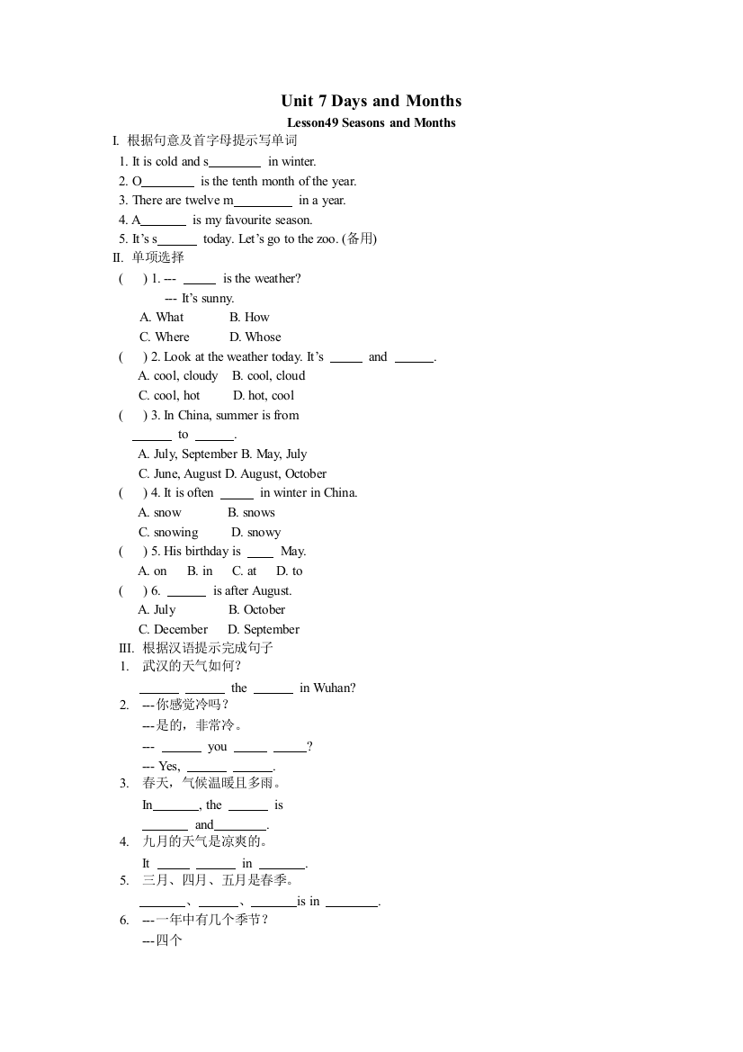 【小学中学教育精选】Unit