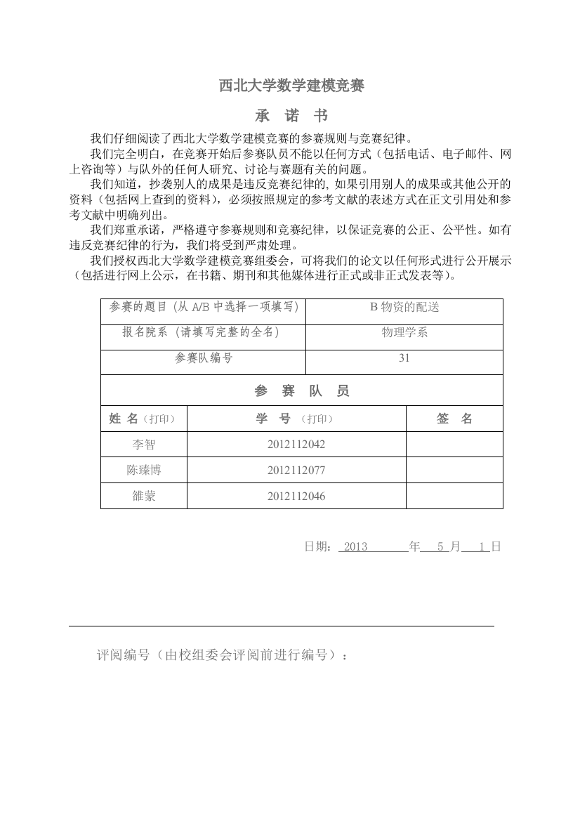 数学建模MAX