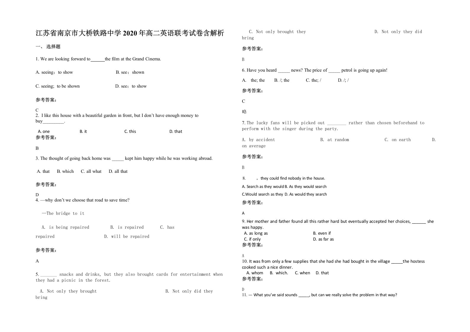 江苏省南京市大桥铁路中学2020年高二英语联考试卷含解析