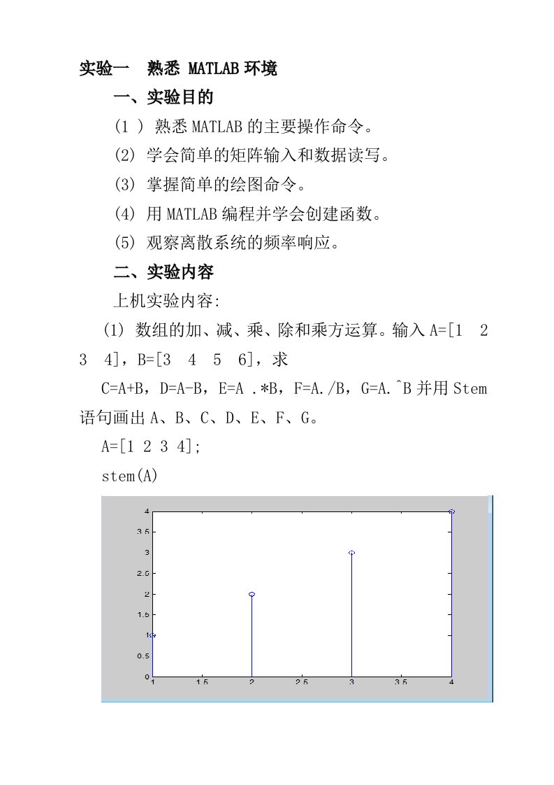 数字信号处理