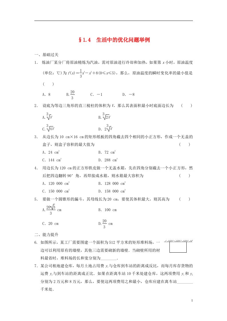 高中数学