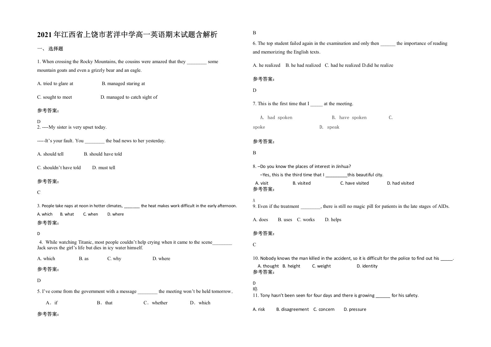 2021年江西省上饶市茗洋中学高一英语期末试题含解析