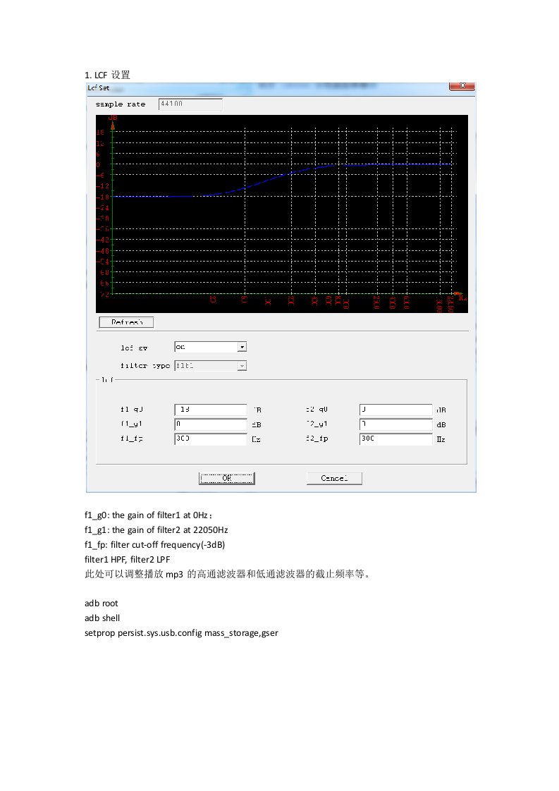 展讯SC7731G音频调试