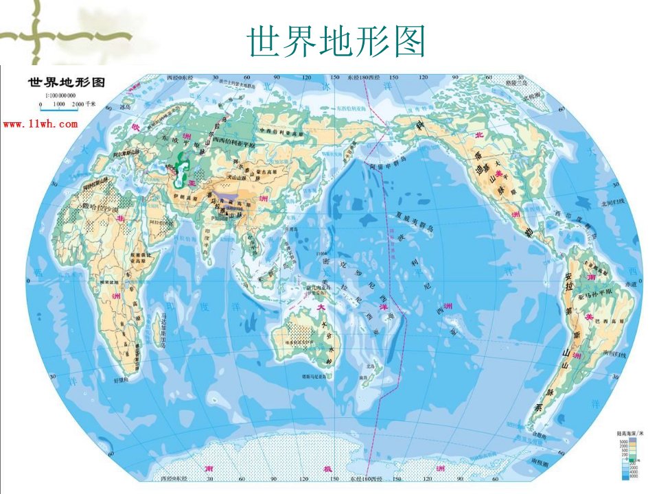 教科版小学科学地球表面的地形课件