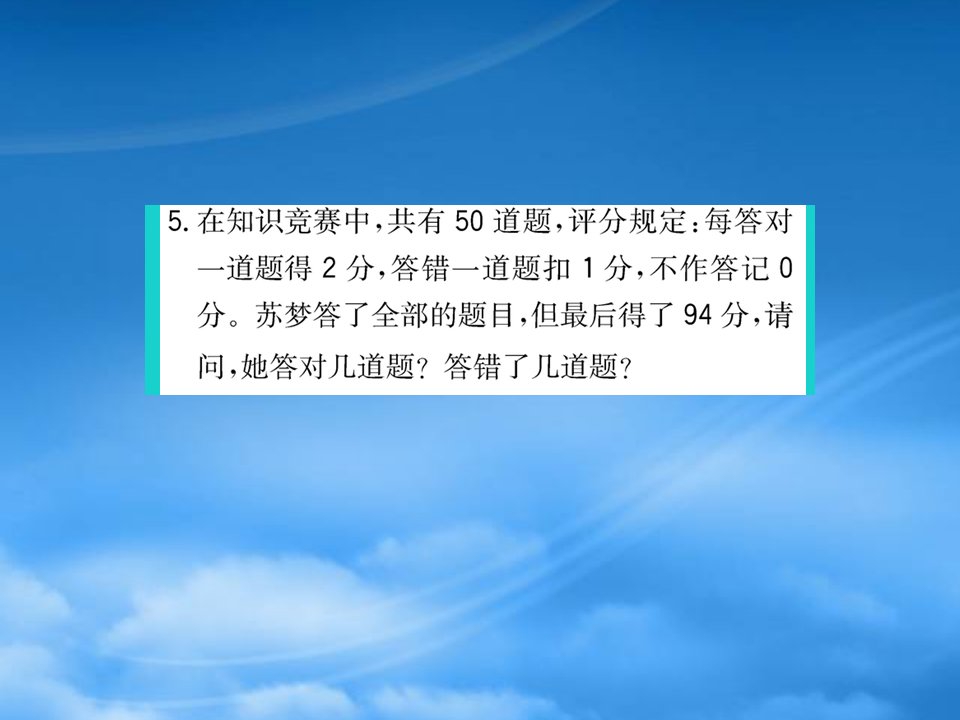 六年级数学下册