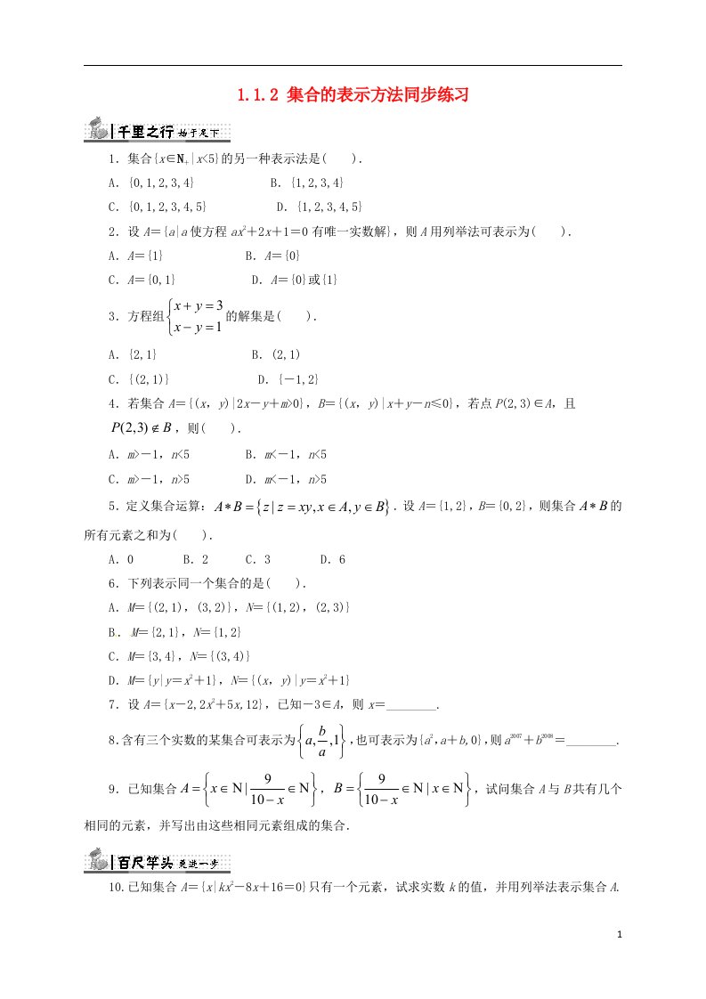 高中数学