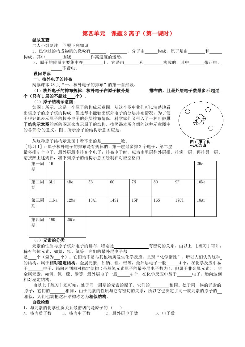 九年级化学上册