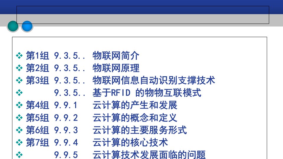 现代物流技术与装备物流信息技术PPT116页课件