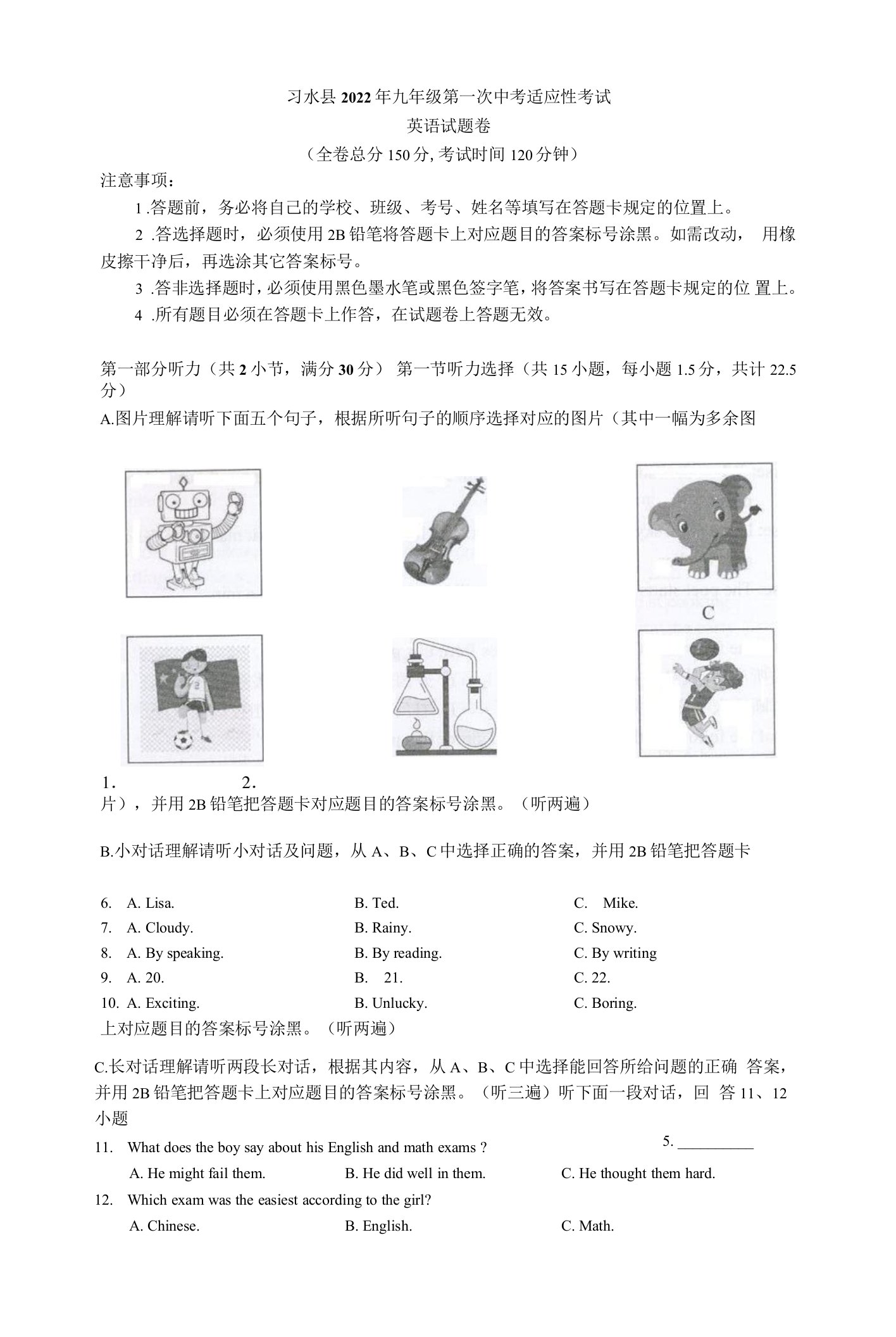 2022年贵州省习水县中考适应性考试英语试题（word原卷）