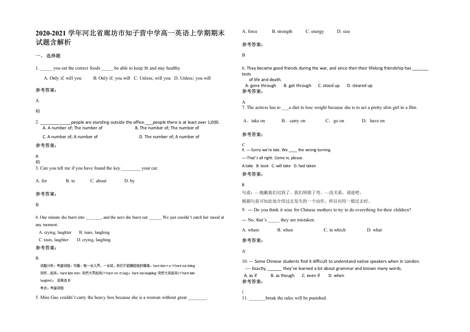 2020-2021学年河北省廊坊市知子营中学高一英语上学期期末试题含解析