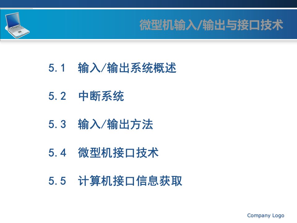 计算机硬件及网络