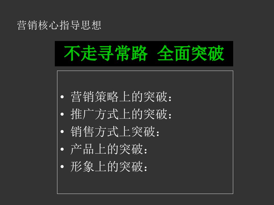 地产全案香利案名及定位语提案MicrosoftPowerPoint演示文稿