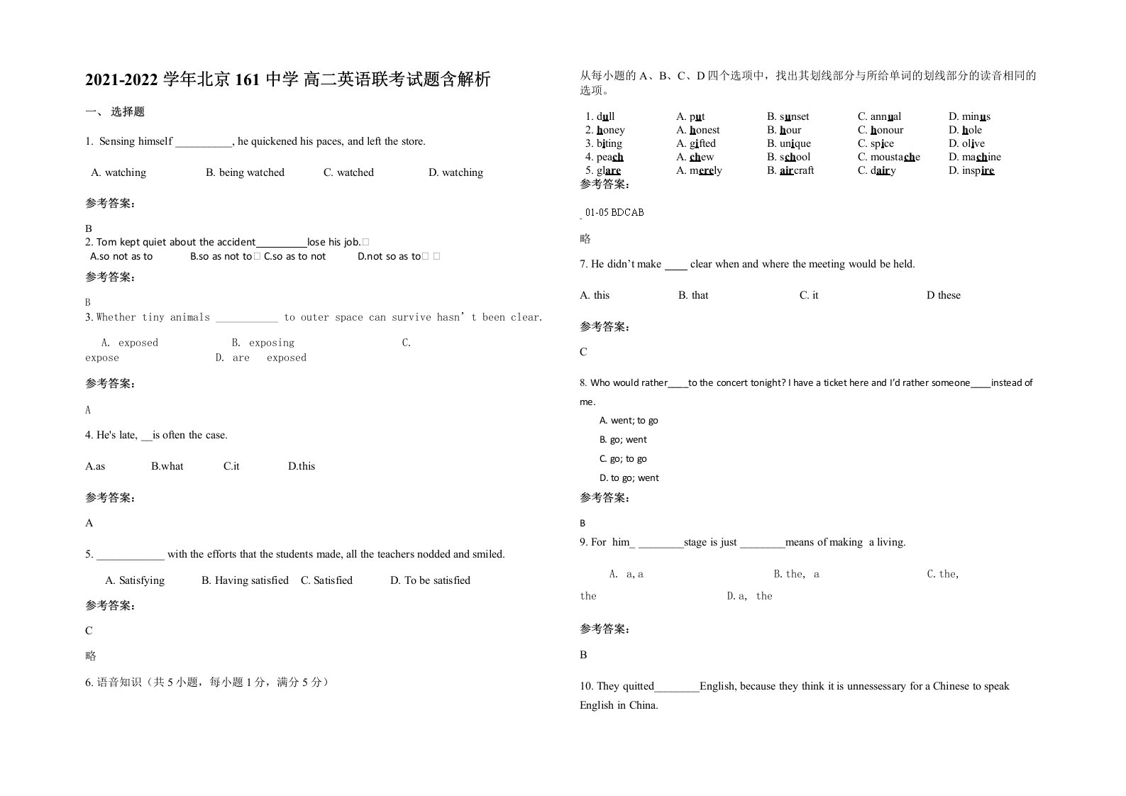 2021-2022学年北京161中学高二英语联考试题含解析