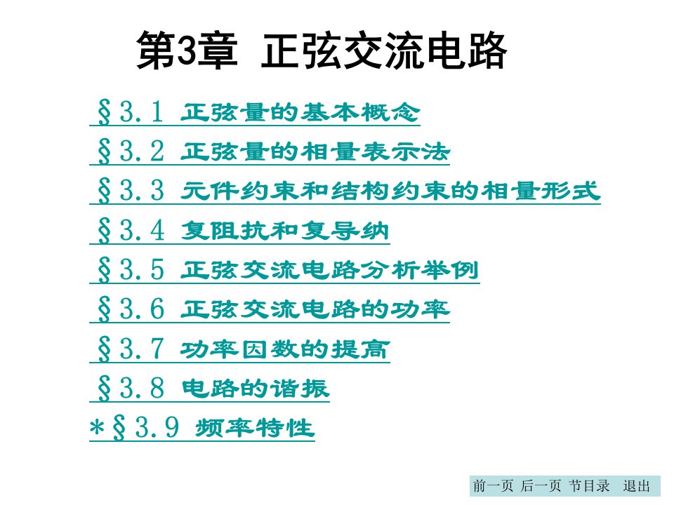 [工学]第3章