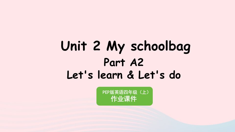 2023四年级英语上册Unit2MyschoolbagPartA1Let'stalkLet'splay作业课件人教PEP