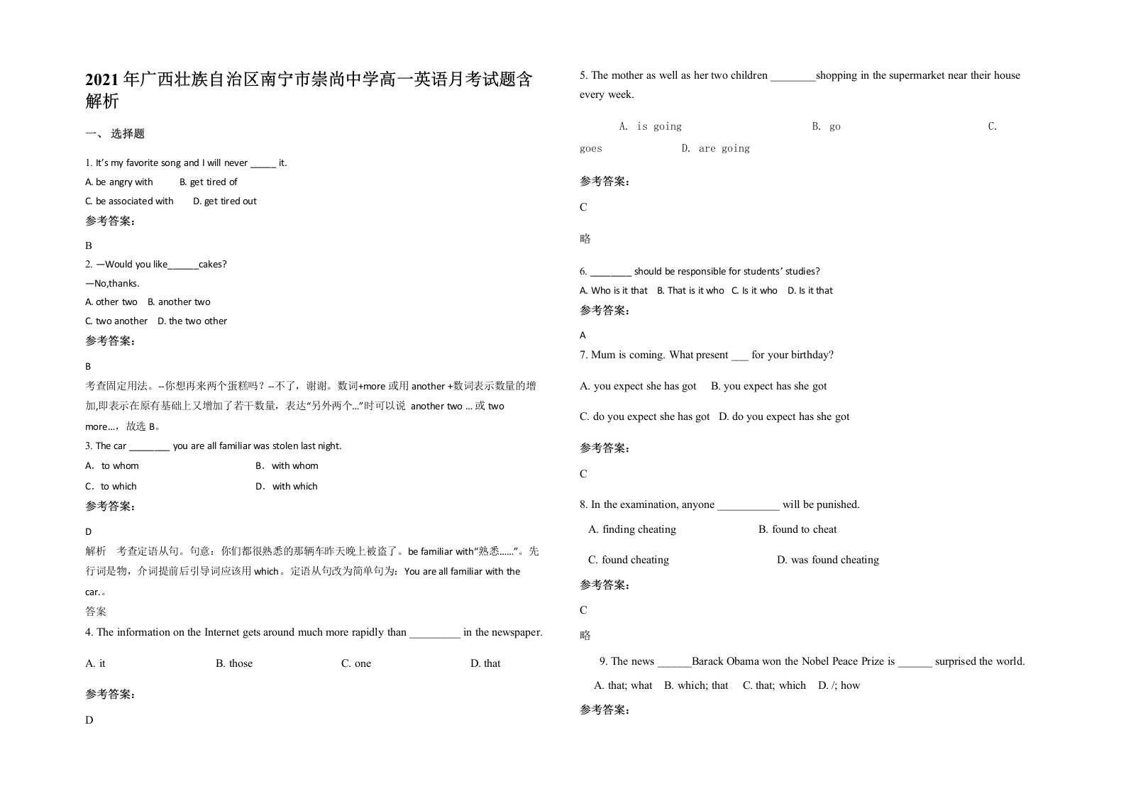 2021年广西壮族自治区南宁市崇尚中学高一英语月考试题含解析