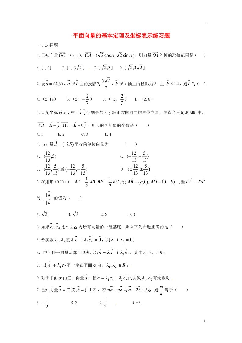 高中数学