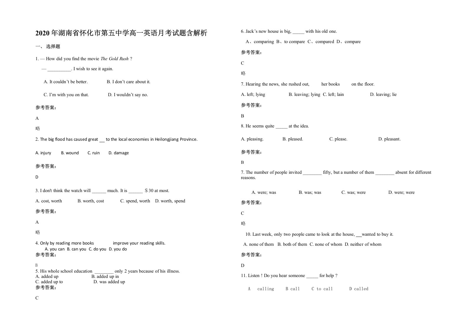 2020年湖南省怀化市第五中学高一英语月考试题含解析