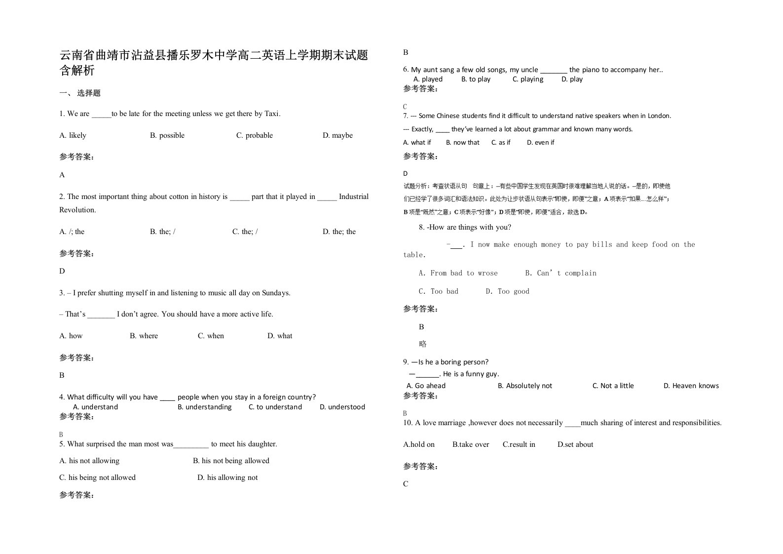 云南省曲靖市沾益县播乐罗木中学高二英语上学期期末试题含解析