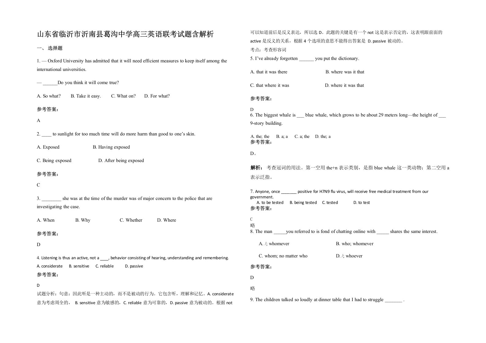 山东省临沂市沂南县葛沟中学高三英语联考试题含解析