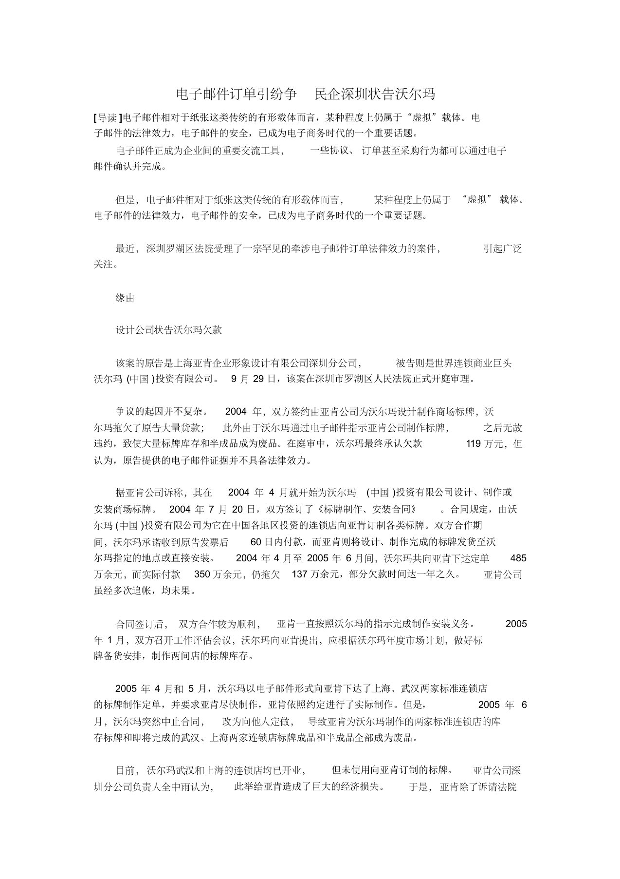 数据电文案例分析